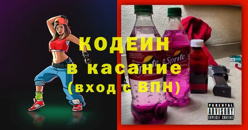 Кодеин напиток Lean (лин)  Бугульма 