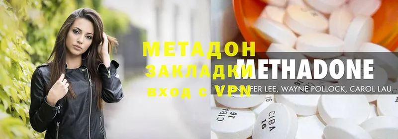 сколько стоит  Бугульма  Метадон methadone 